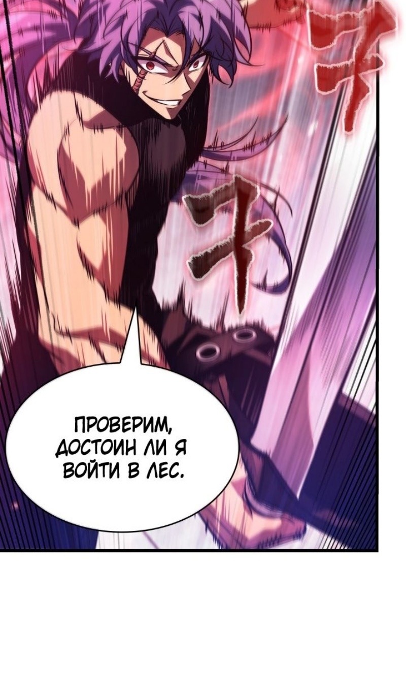 Страница 64 главы 153 манги Выбери меня! / Pick Me Up!