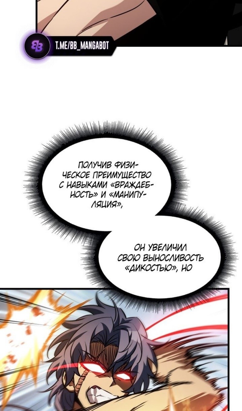 Страница 72 главы 153 манги Выбери меня! / Pick Me Up!