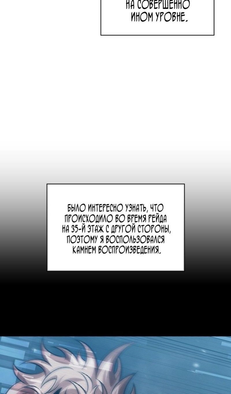 Страница 75 главы 153 манги Выбери меня! / Pick Me Up!