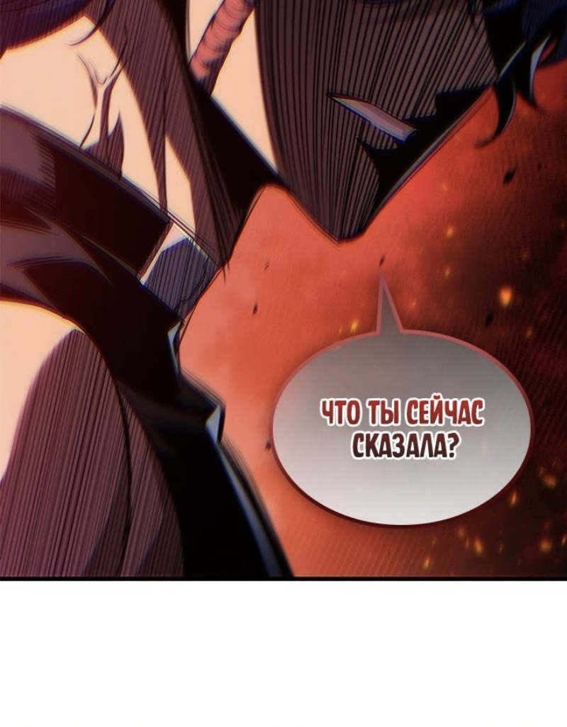 Страница 88 главы 153 манги Выбери меня! / Pick Me Up!