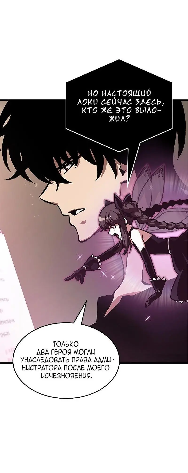 Страница 4 главы 78 манги Выбери меня! / Pick Me Up!