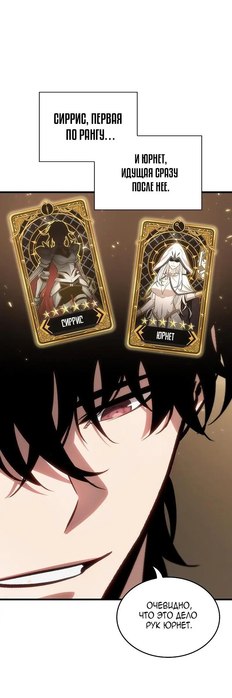 Страница 5 главы 78 манги Выбери меня! / Pick Me Up!