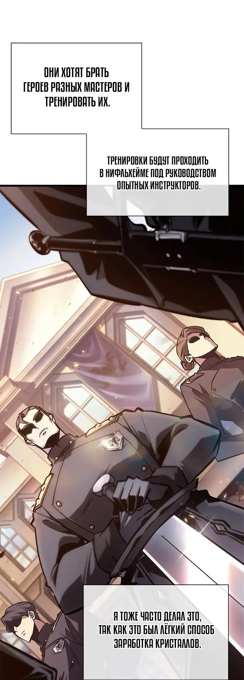 Страница 6 главы 78 манги Выбери меня! / Pick Me Up!