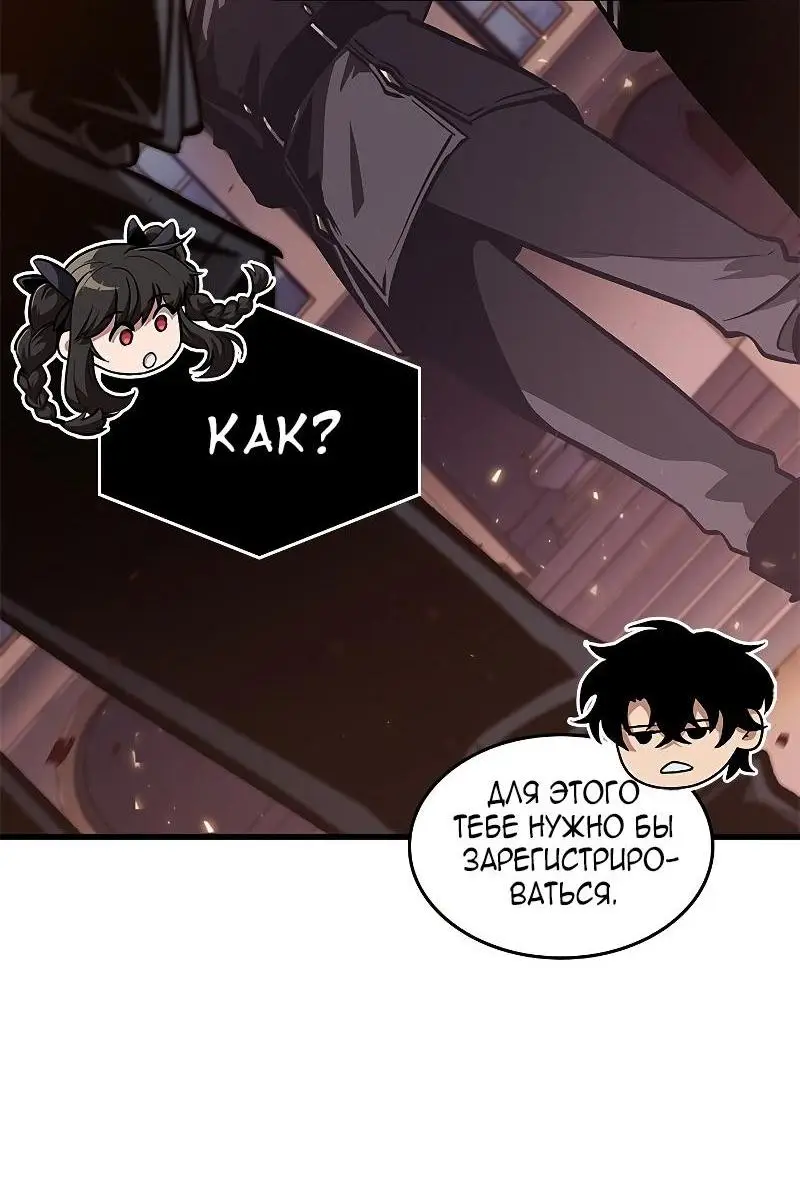 Страница 7 главы 78 манги Выбери меня! / Pick Me Up!