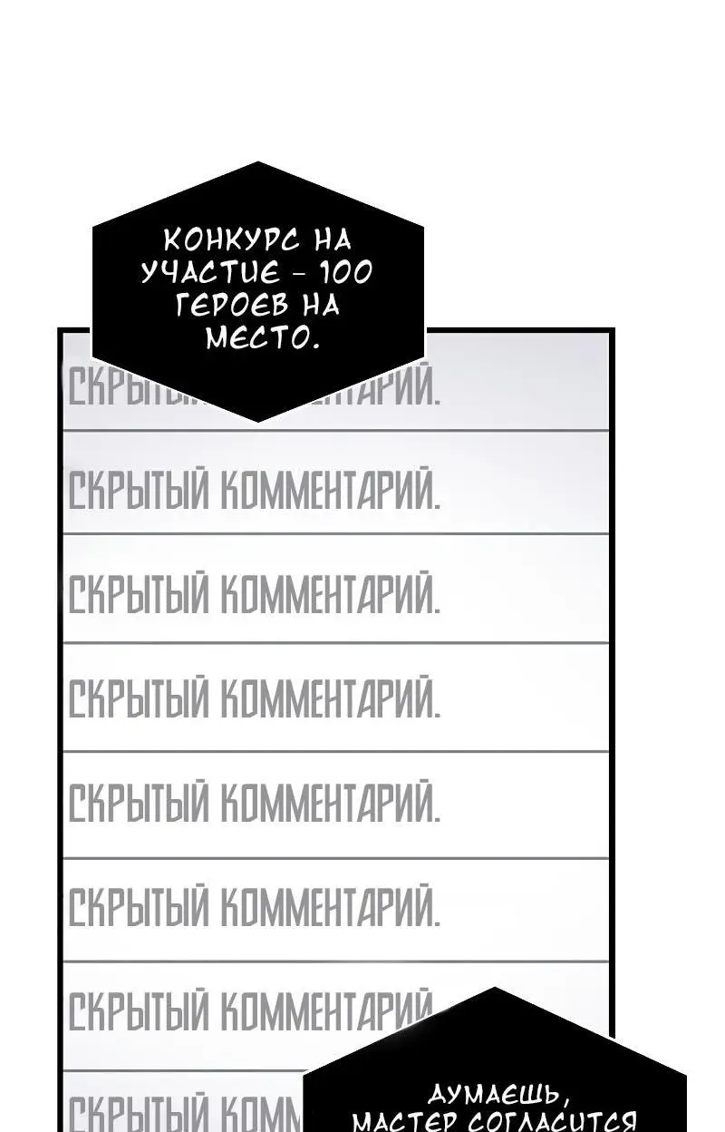 Страница 8 главы 78 манги Выбери меня! / Pick Me Up!