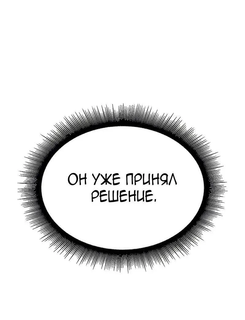 Страница 10 главы 78 манги Выбери меня! / Pick Me Up!