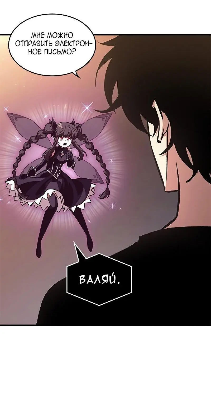 Страница 11 главы 78 манги Выбери меня! / Pick Me Up!