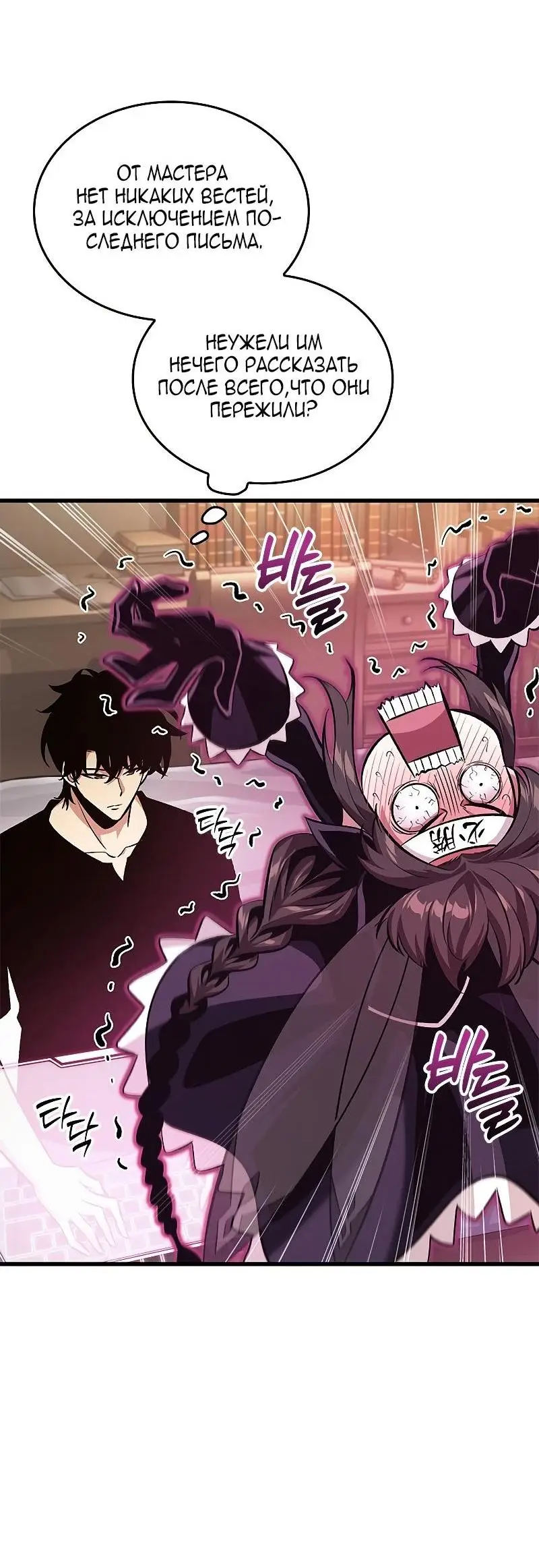 Страница 13 главы 78 манги Выбери меня! / Pick Me Up!