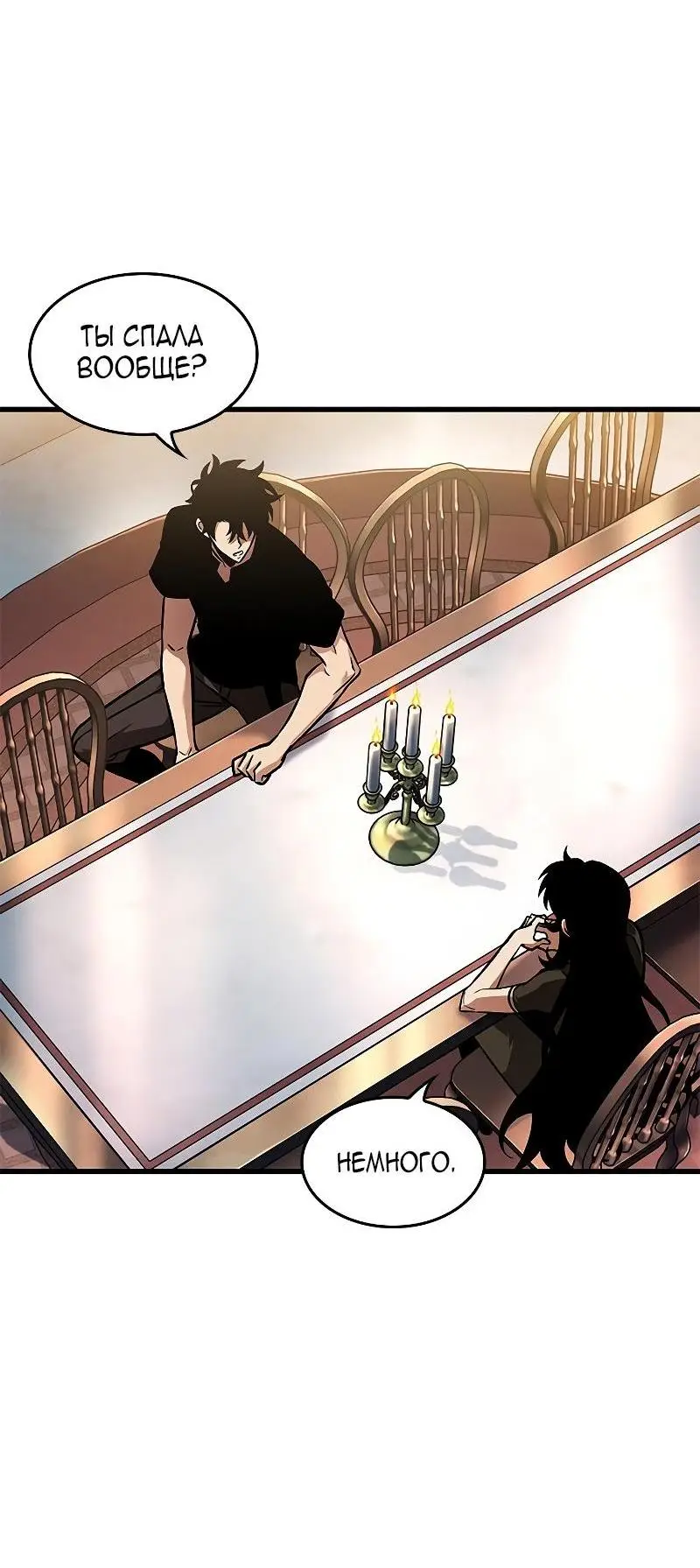 Страница 20 главы 78 манги Выбери меня! / Pick Me Up!