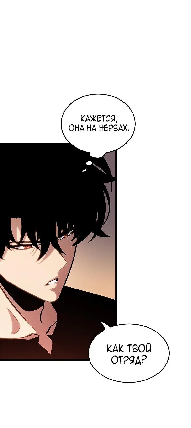 Страница 21 главы 78 манги Выбери меня! / Pick Me Up!