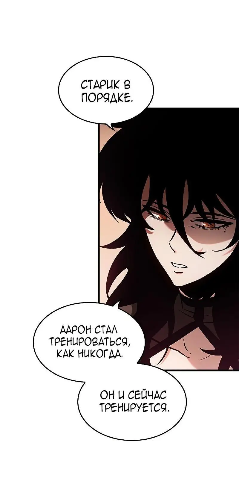 Страница 22 главы 78 манги Выбери меня! / Pick Me Up!