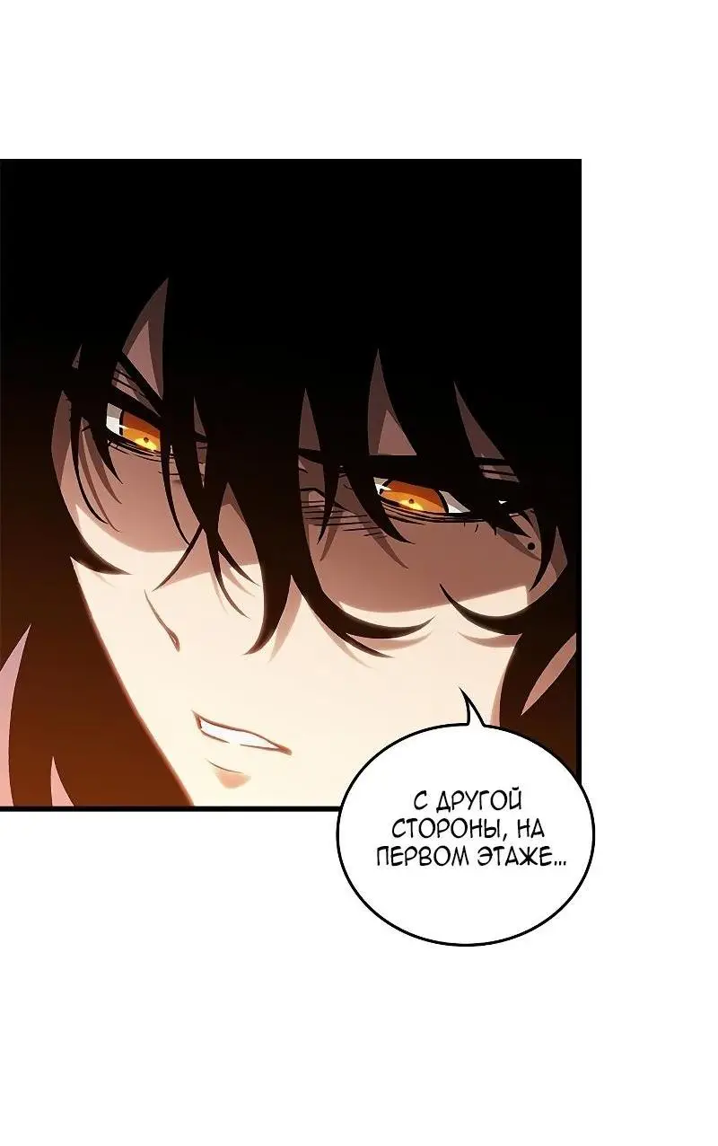 Страница 23 главы 78 манги Выбери меня! / Pick Me Up!