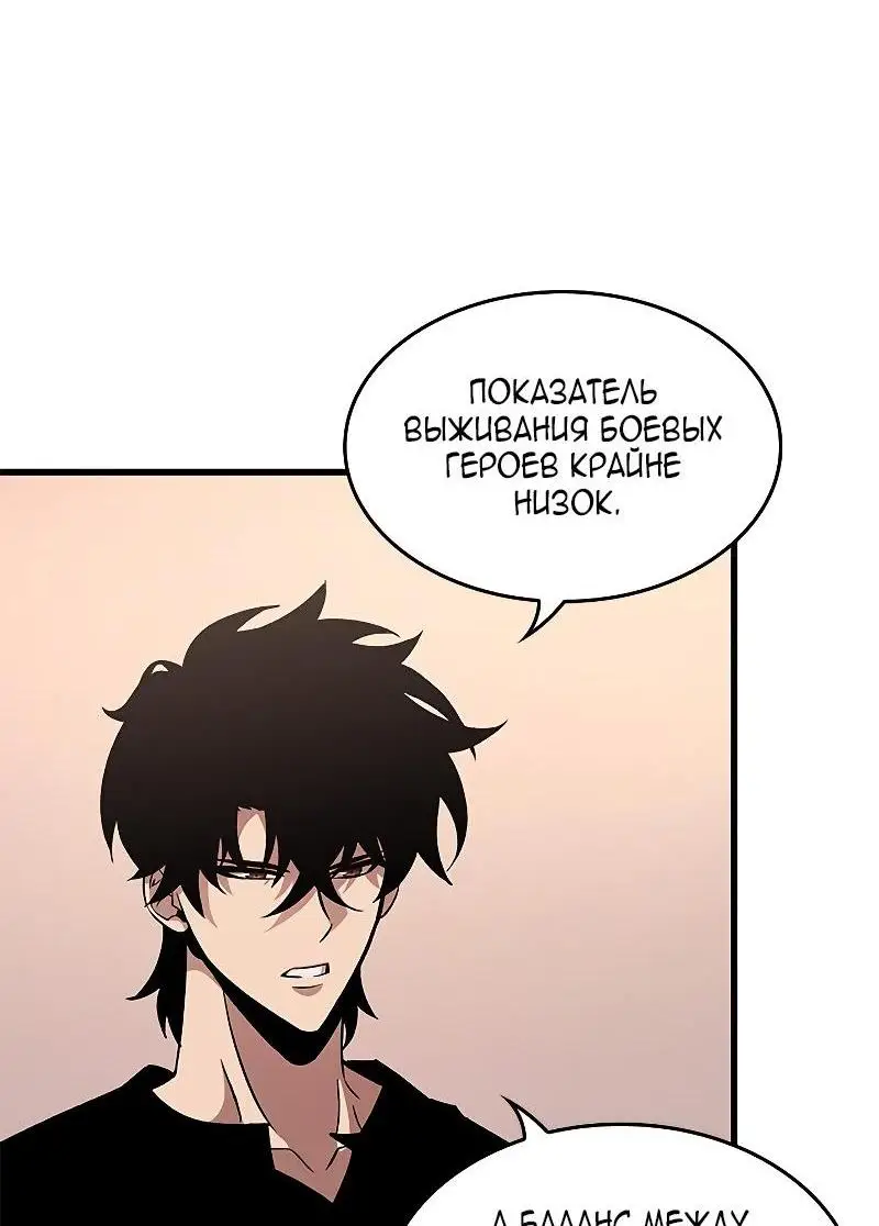 Страница 25 главы 78 манги Выбери меня! / Pick Me Up!