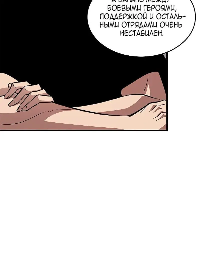 Страница 26 главы 78 манги Выбери меня! / Pick Me Up!