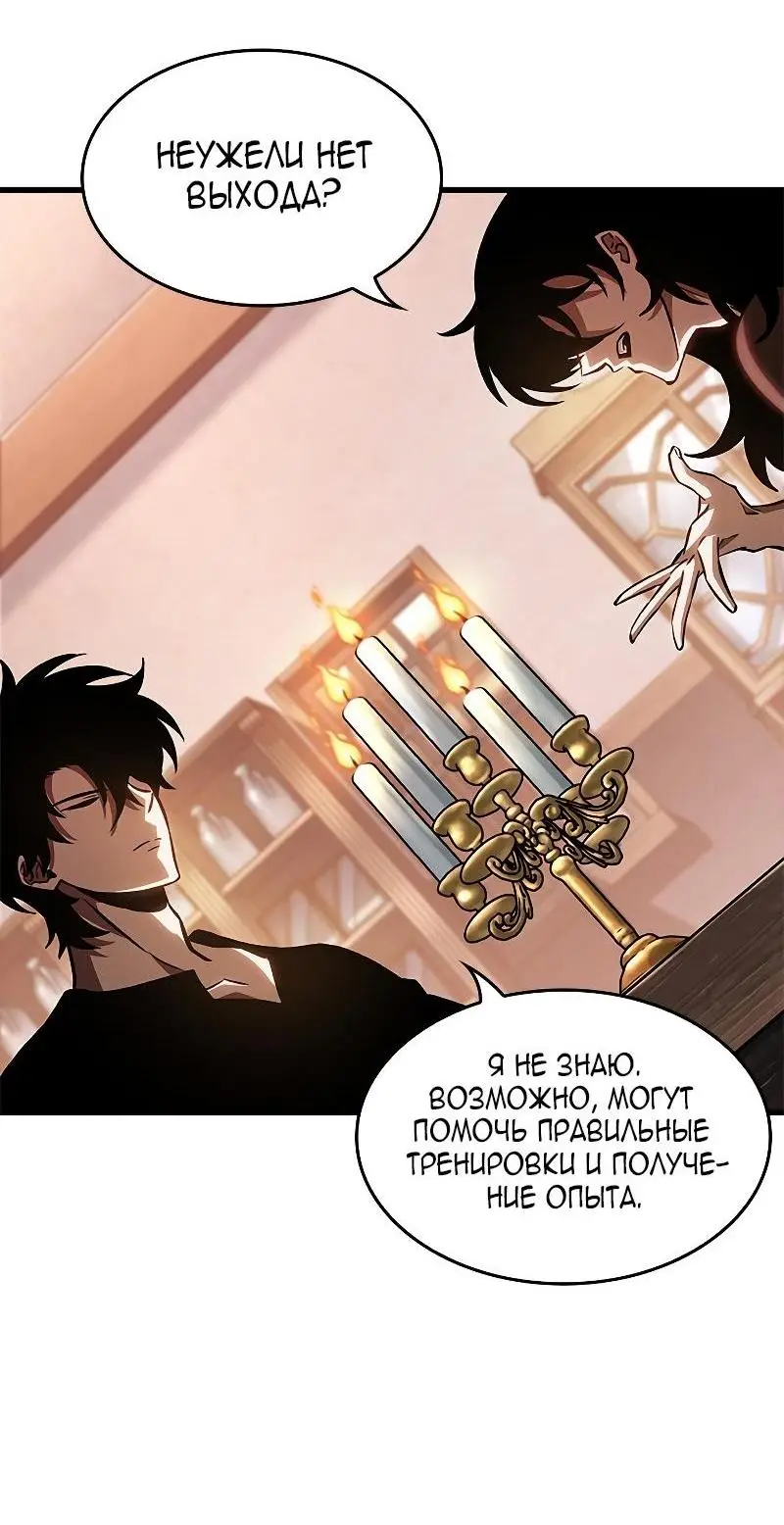 Страница 27 главы 78 манги Выбери меня! / Pick Me Up!