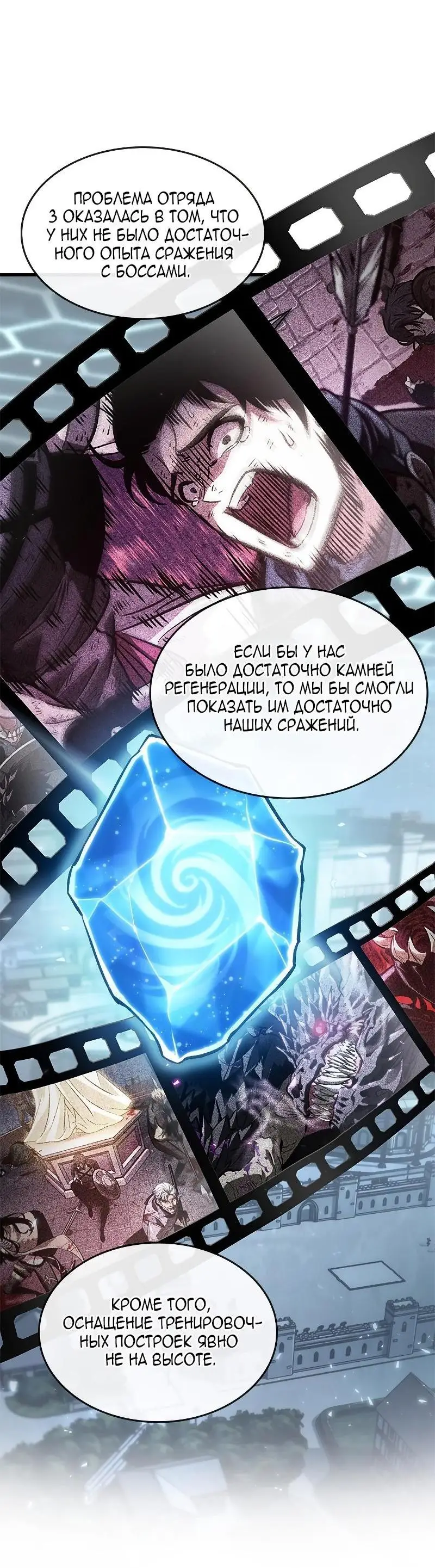 Страница 28 главы 78 манги Выбери меня! / Pick Me Up!