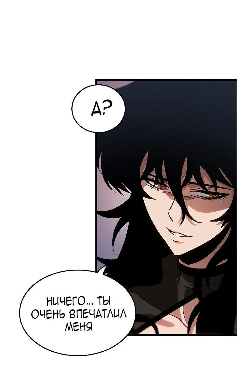 Страница 30 главы 78 манги Выбери меня! / Pick Me Up!