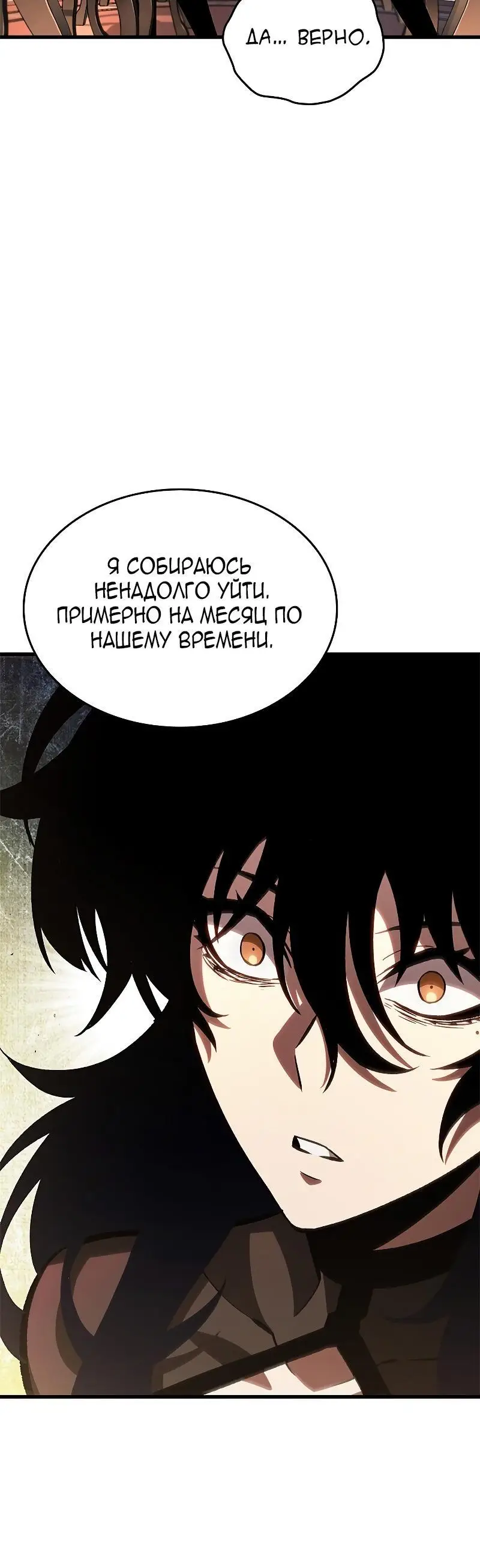 Страница 34 главы 78 манги Выбери меня! / Pick Me Up!