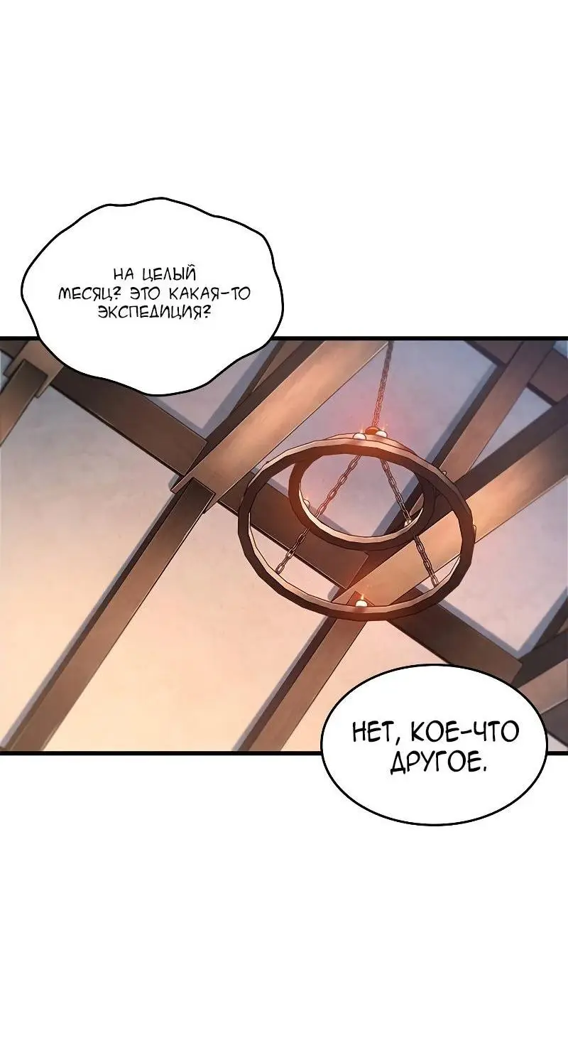 Страница 35 главы 78 манги Выбери меня! / Pick Me Up!