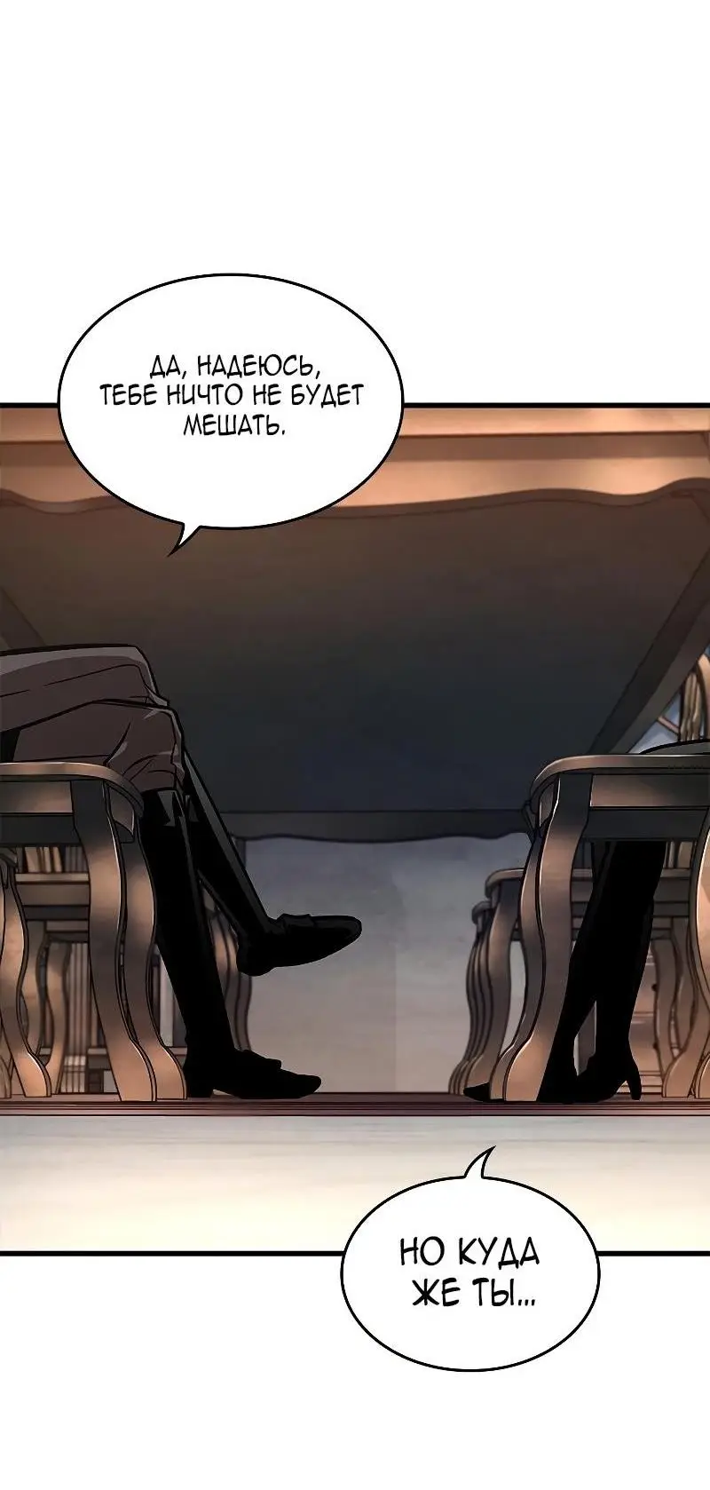 Страница 38 главы 78 манги Выбери меня! / Pick Me Up!