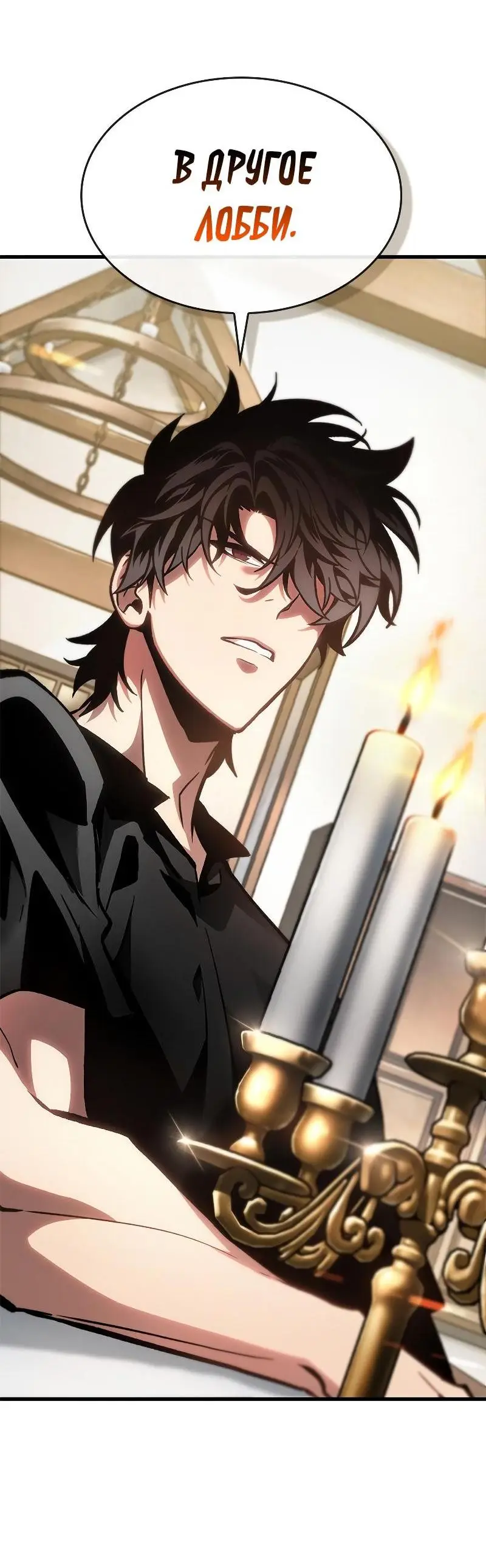 Страница 39 главы 78 манги Выбери меня! / Pick Me Up!