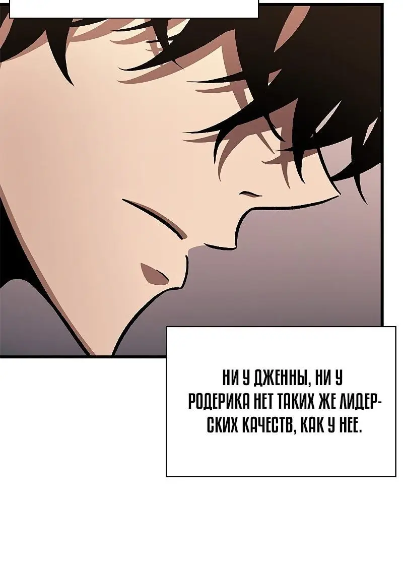 Страница 42 главы 78 манги Выбери меня! / Pick Me Up!