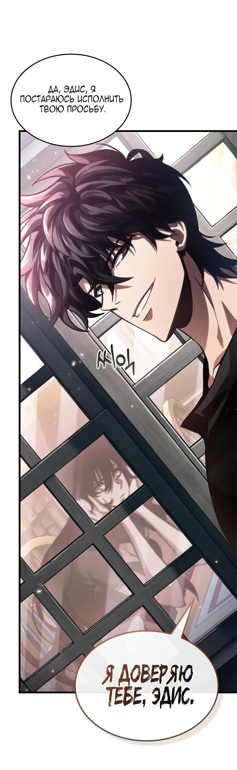 Страница 48 главы 78 манги Выбери меня! / Pick Me Up!