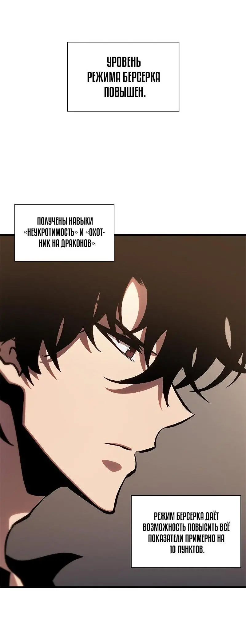 Страница 51 главы 78 манги Выбери меня! / Pick Me Up!