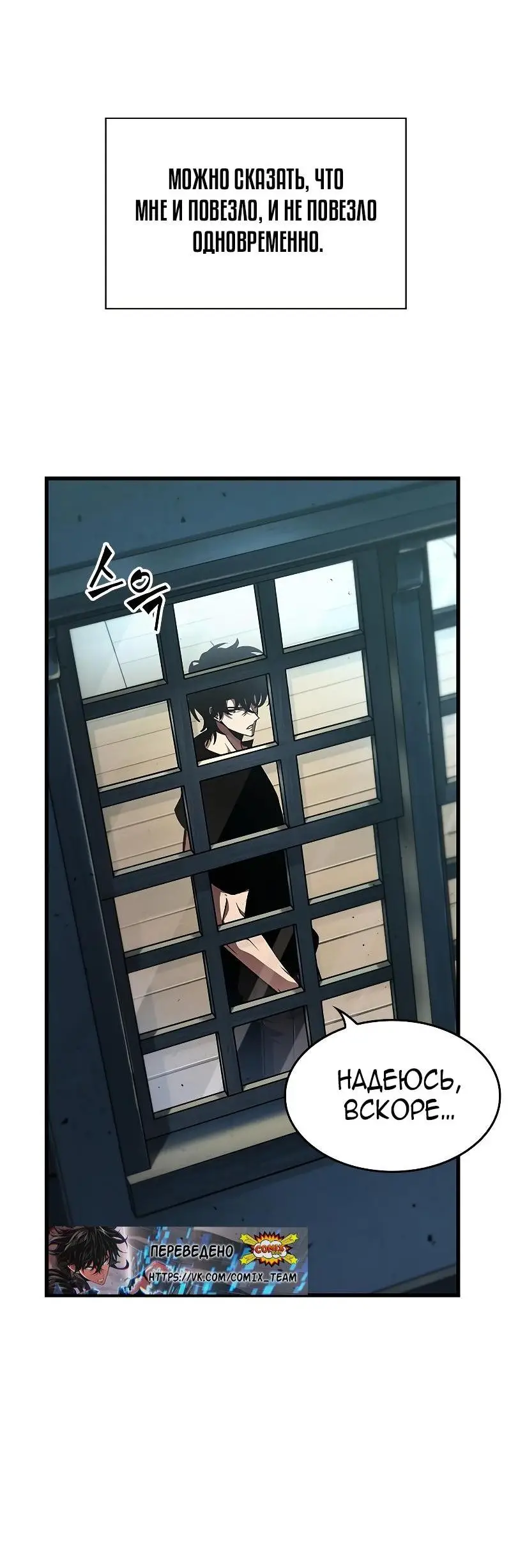 Страница 53 главы 78 манги Выбери меня! / Pick Me Up!