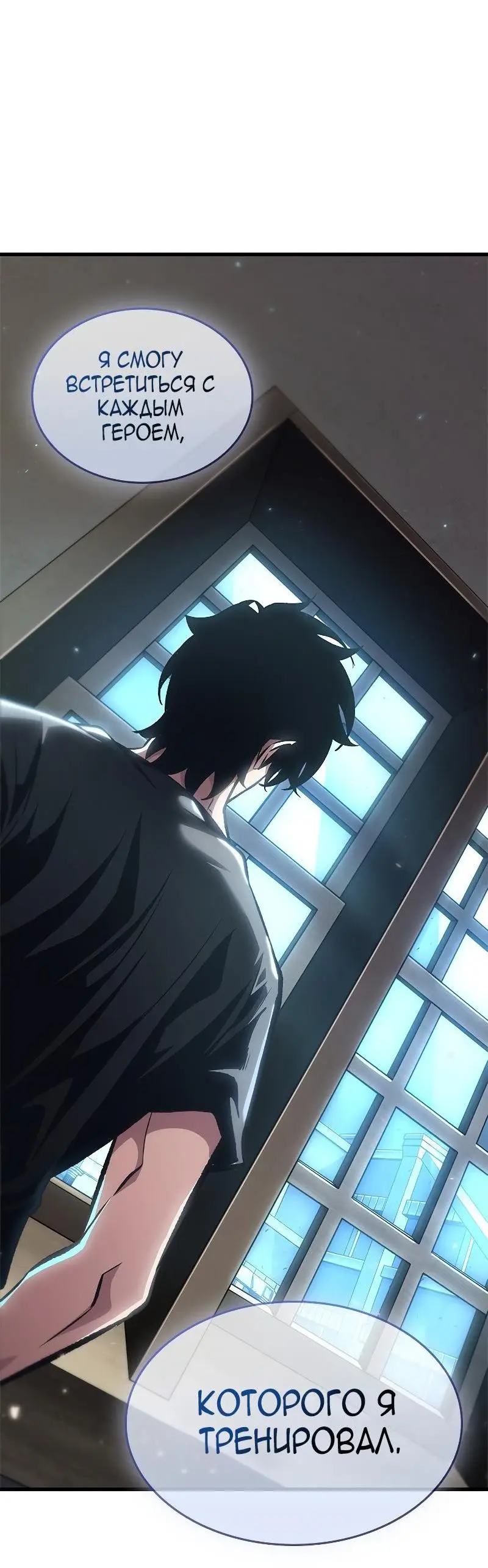 Страница 54 главы 78 манги Выбери меня! / Pick Me Up!
