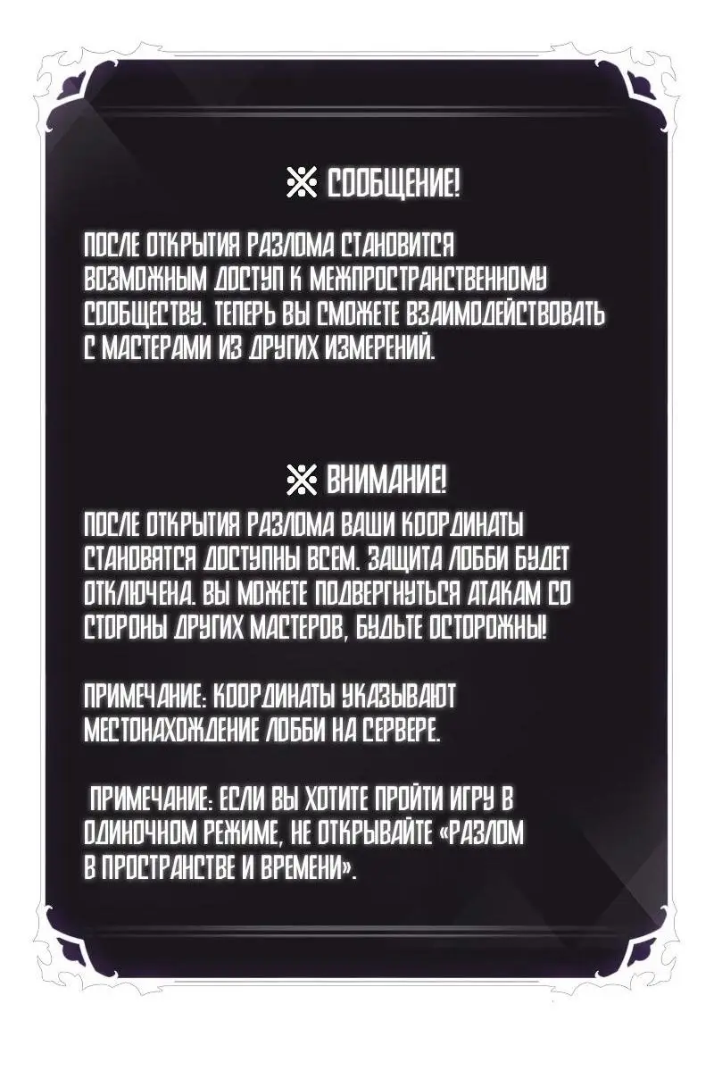 Страница 59 главы 78 манги Выбери меня! / Pick Me Up!