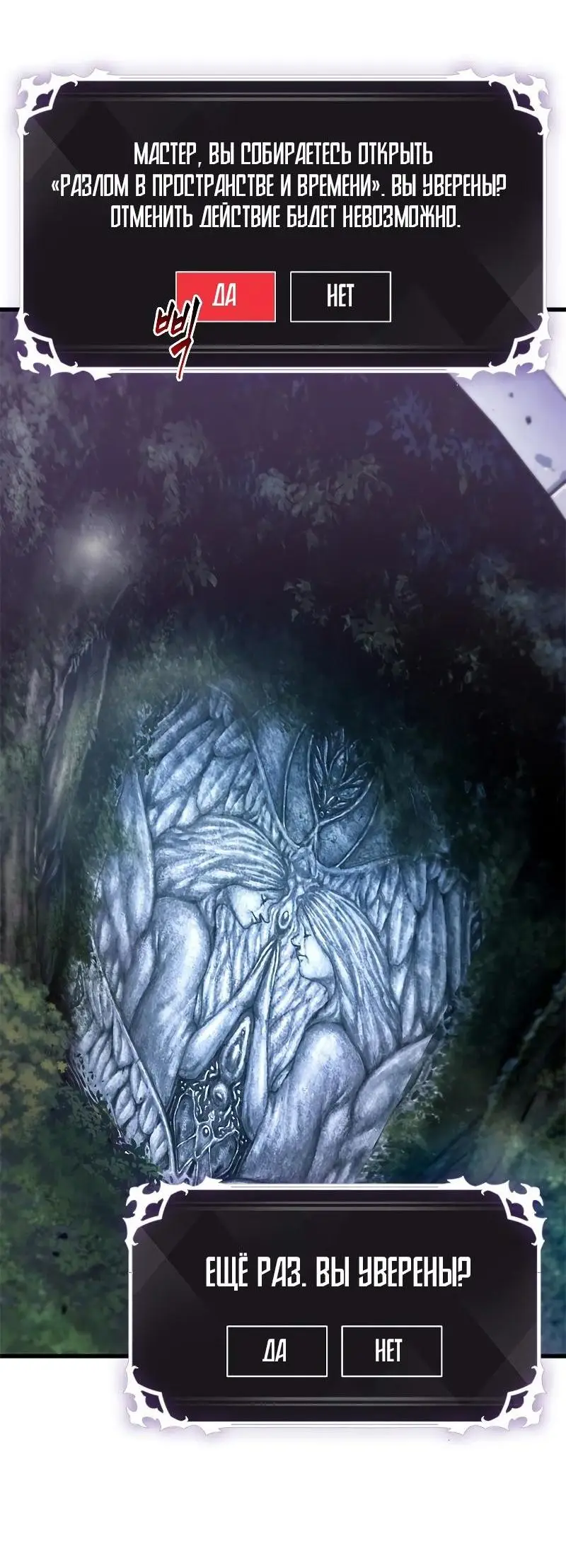 Страница 60 главы 78 манги Выбери меня! / Pick Me Up!