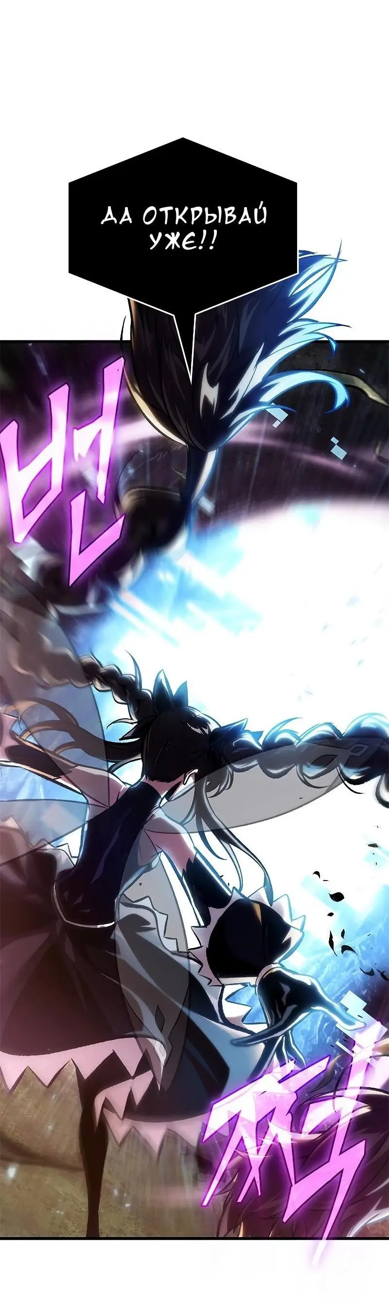 Страница 62 главы 78 манги Выбери меня! / Pick Me Up!