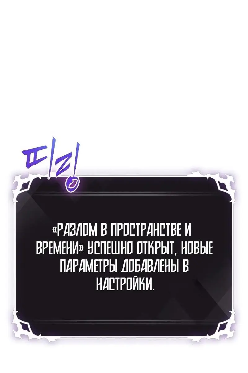 Страница 63 главы 78 манги Выбери меня! / Pick Me Up!