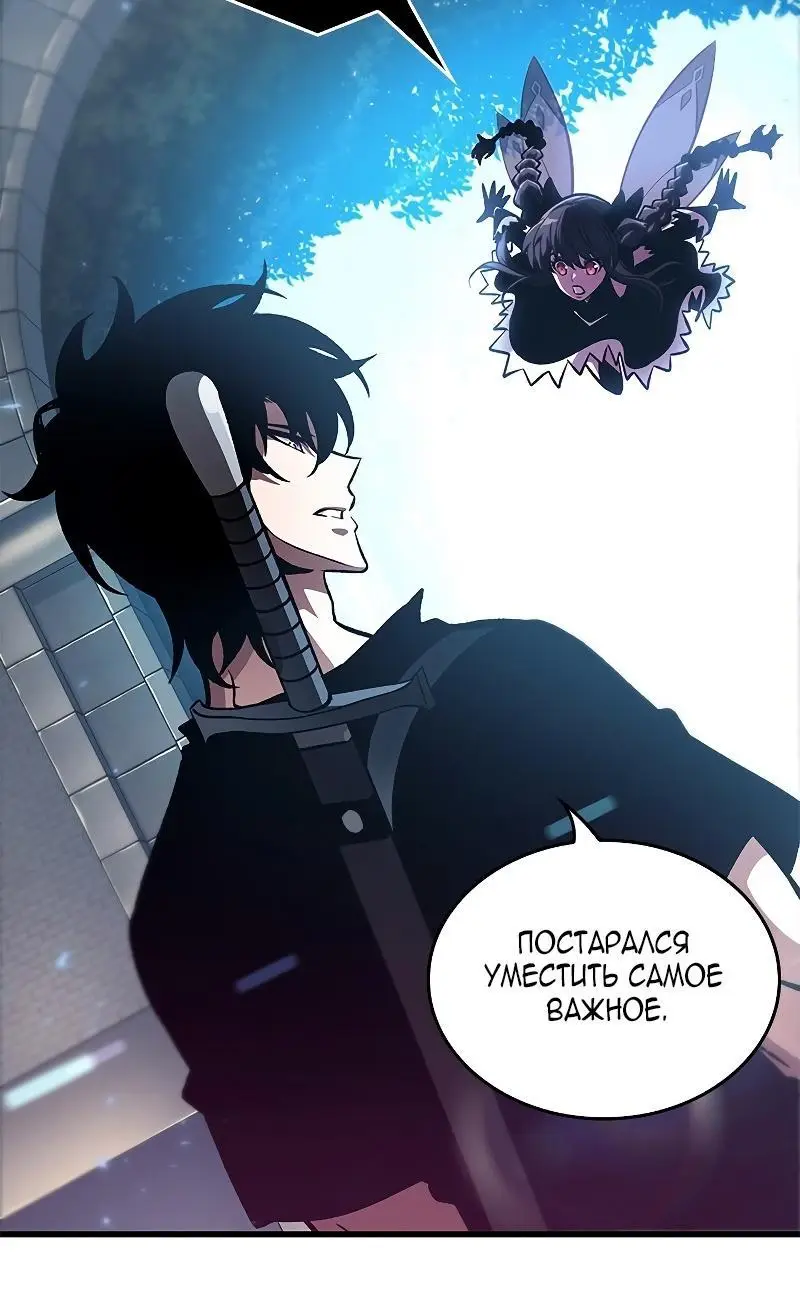 Страница 67 главы 78 манги Выбери меня! / Pick Me Up!