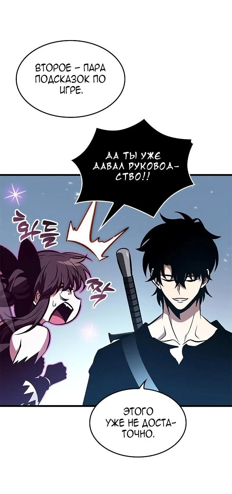 Страница 69 главы 78 манги Выбери меня! / Pick Me Up!