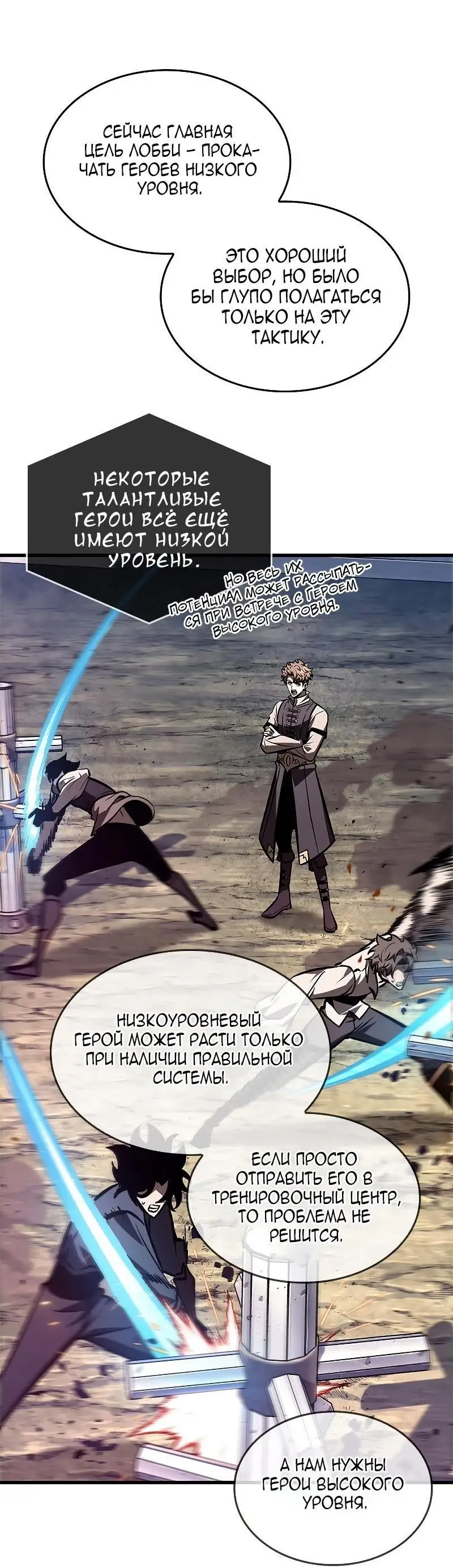 Страница 70 главы 78 манги Выбери меня! / Pick Me Up!