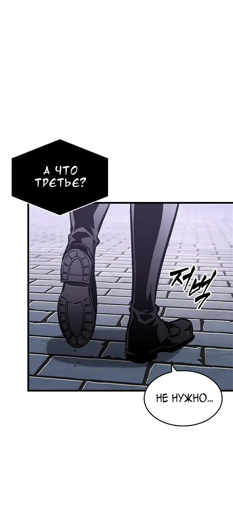 Страница 71 главы 78 манги Выбери меня! / Pick Me Up!