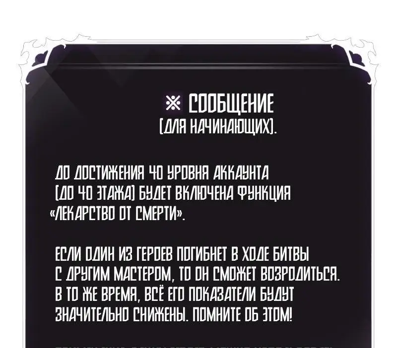 Страница 74 главы 78 манги Выбери меня! / Pick Me Up!