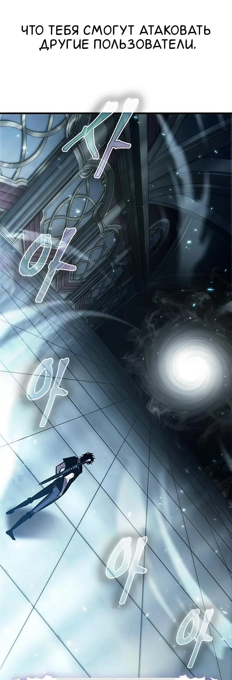 Страница 81 главы 78 манги Выбери меня! / Pick Me Up!