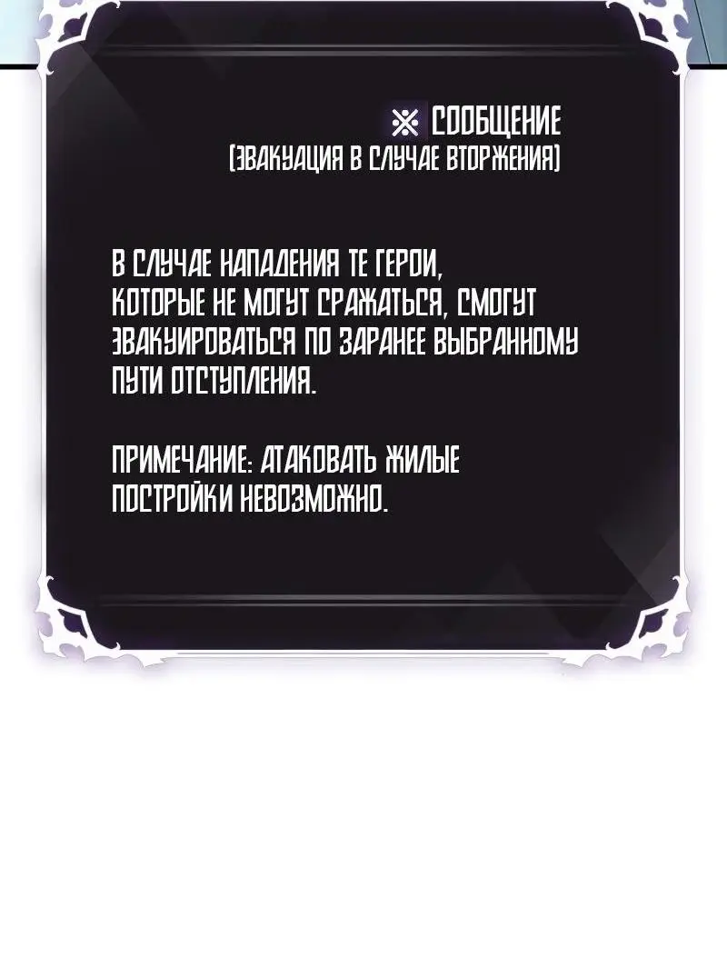 Страница 82 главы 78 манги Выбери меня! / Pick Me Up!