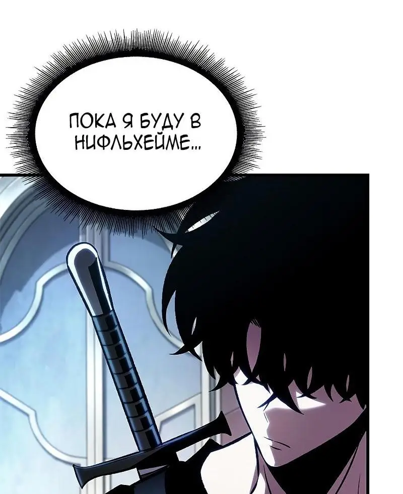 Страница 83 главы 78 манги Выбери меня! / Pick Me Up!