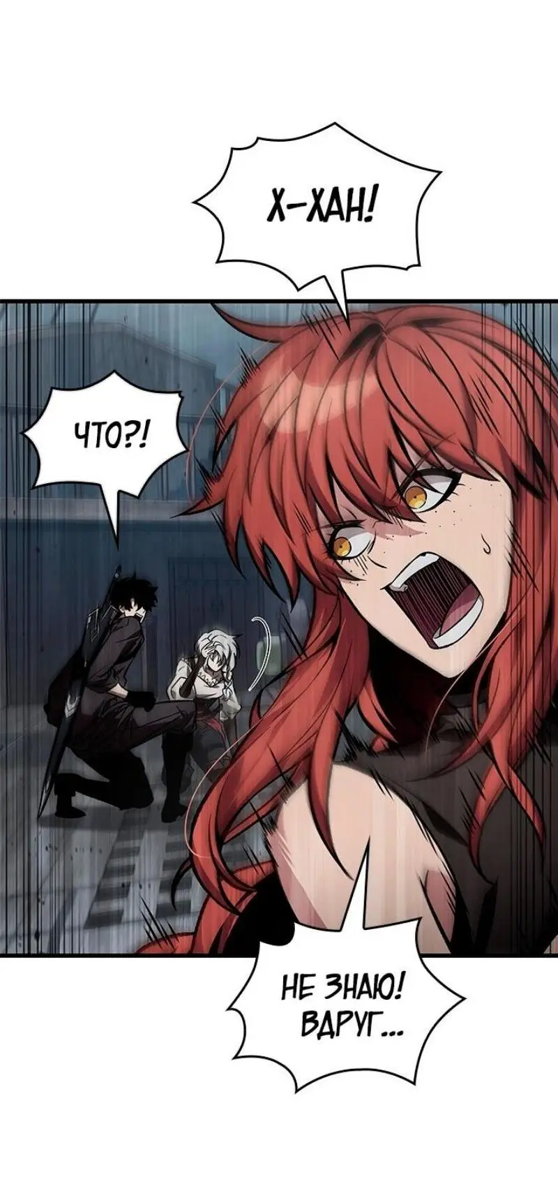 Страница 9 главы 128 манги Выбери меня! / Pick Me Up!