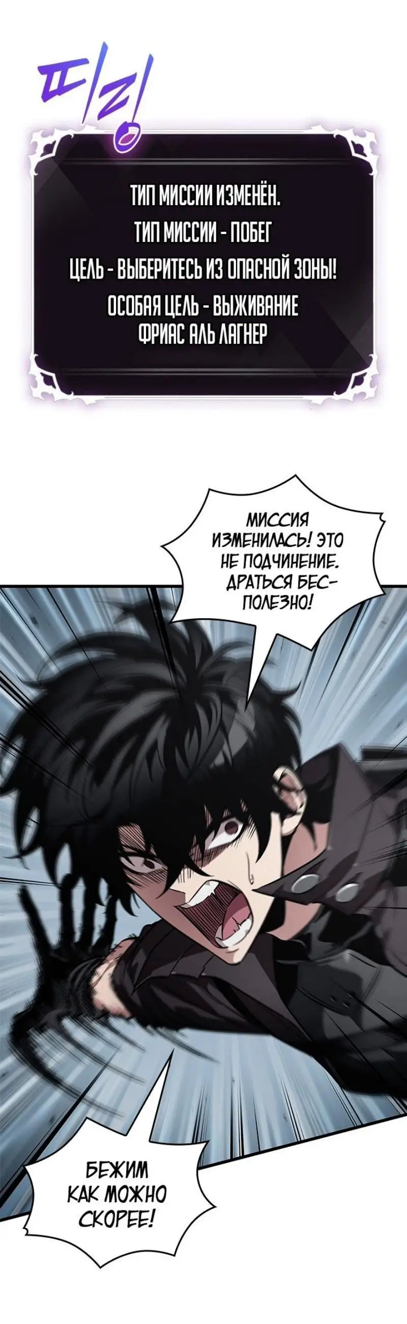 Страница 29 главы 128 манги Выбери меня! / Pick Me Up!