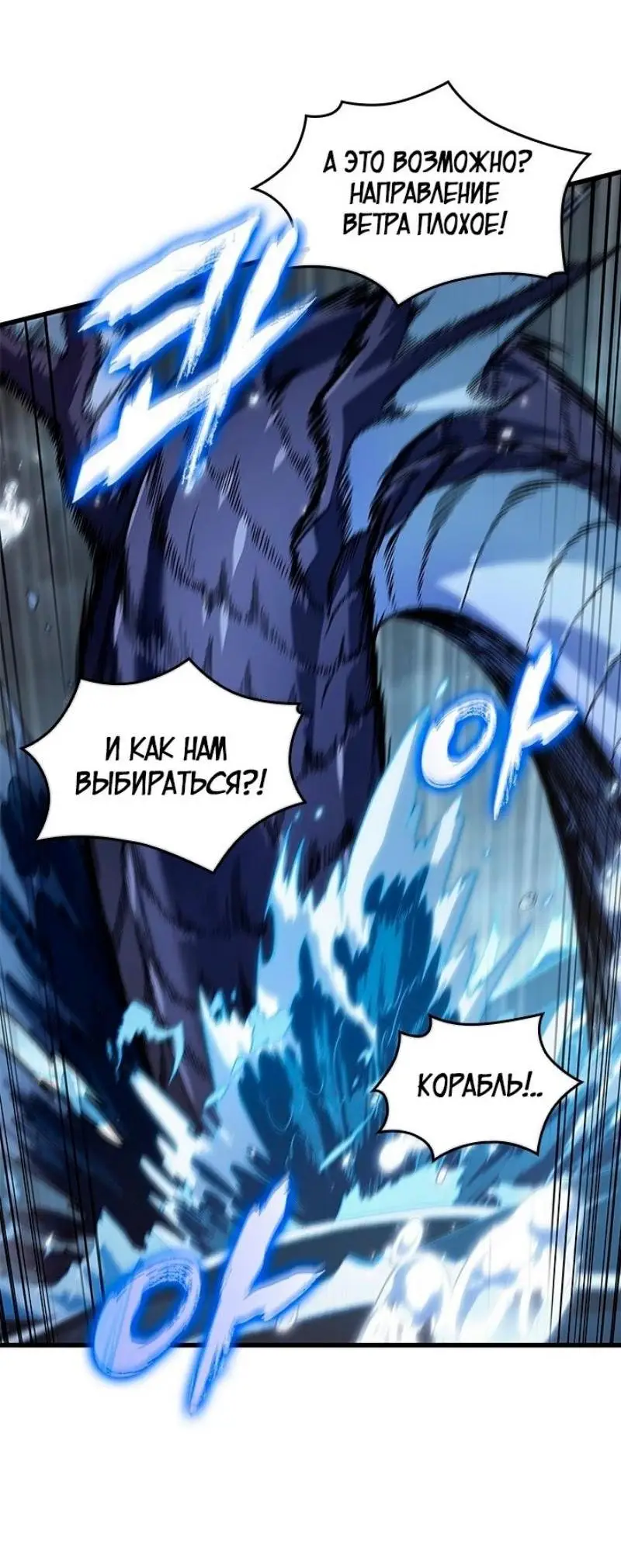 Страница 30 главы 128 манги Выбери меня! / Pick Me Up!