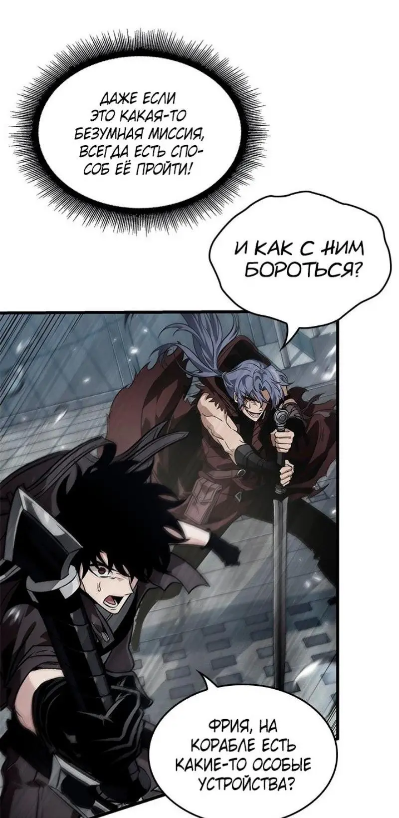 Страница 34 главы 128 манги Выбери меня! / Pick Me Up!