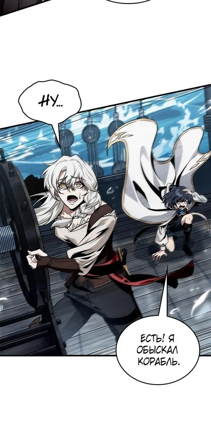 Страница 35 главы 128 манги Выбери меня! / Pick Me Up!