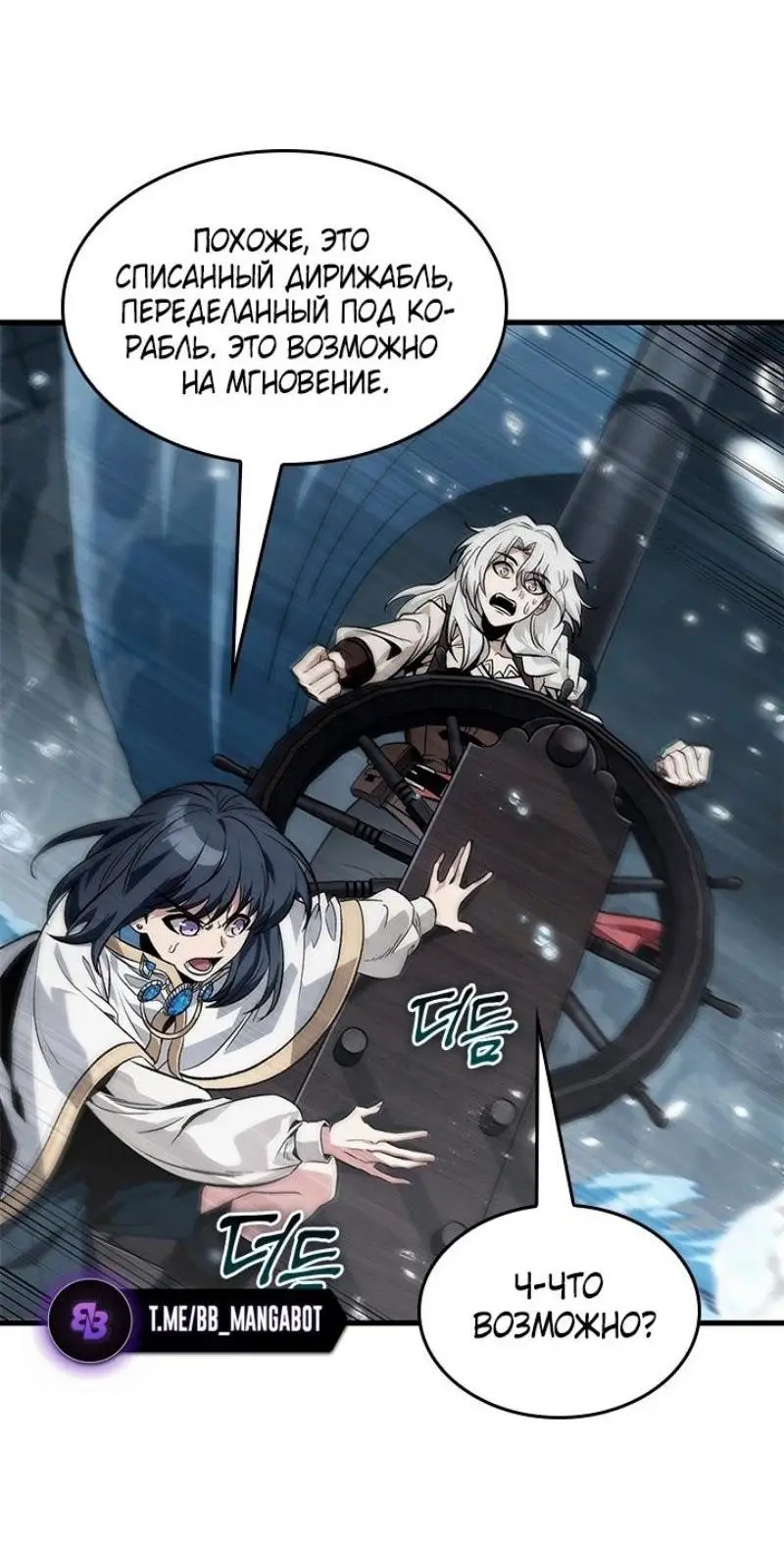 Страница 36 главы 128 манги Выбери меня! / Pick Me Up!