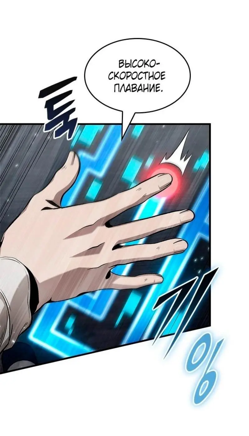 Страница 37 главы 128 манги Выбери меня! / Pick Me Up!