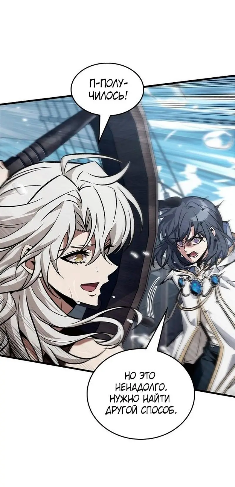 Страница 39 главы 128 манги Выбери меня! / Pick Me Up!